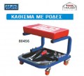 MULTI 80456 κάθισμα συνεργείου με ρόδες
