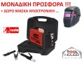 TELWIN TECNICA 211S INVERTER 180A + δωρο ηλεκτρονική μάσκα - Νέο